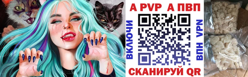 APVP Соль  Шагонар 
