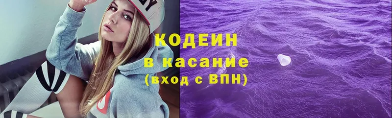 Codein Purple Drank  Шагонар 