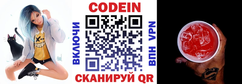 Кодеин напиток Lean (лин)  Шагонар 