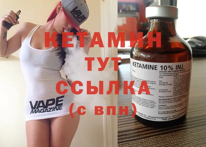 где можно купить   Шагонар  КЕТАМИН ketamine 