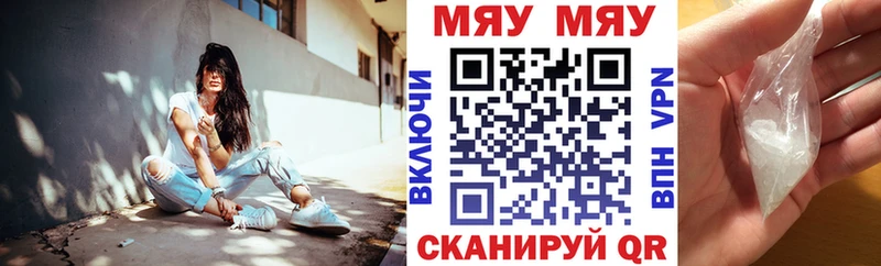 Меф мяу мяу  ссылка на мегу как войти  Шагонар 